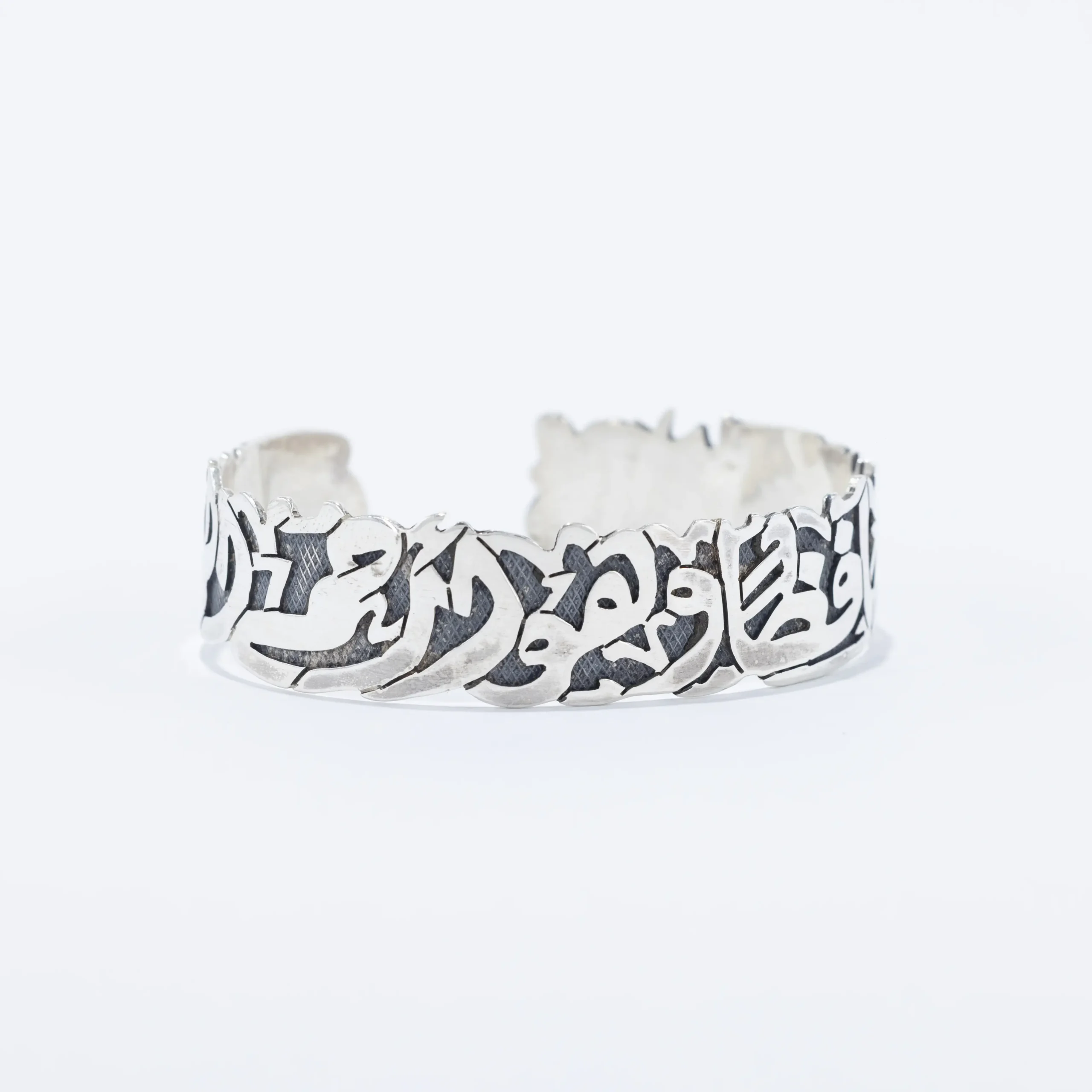 Quran verse silver bangle