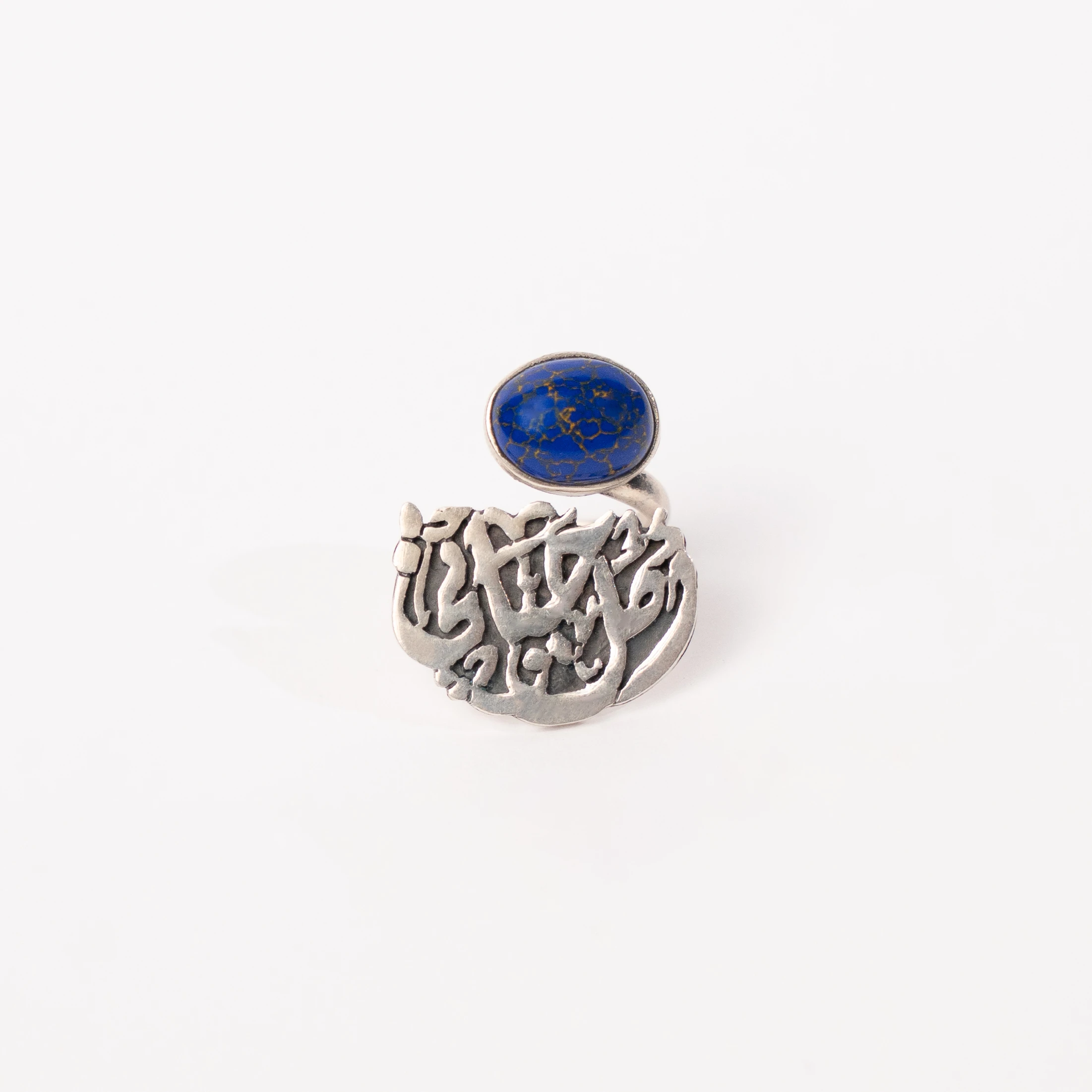 Silver Ring with Lapis Stone – “امل حياتى” Engraving