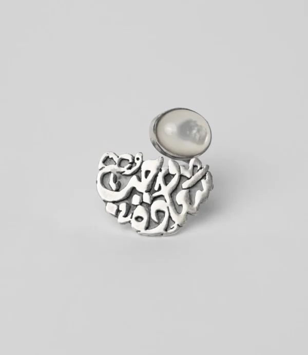 خاتم فضة عيار بحجر الصدف "سعادة وحب"