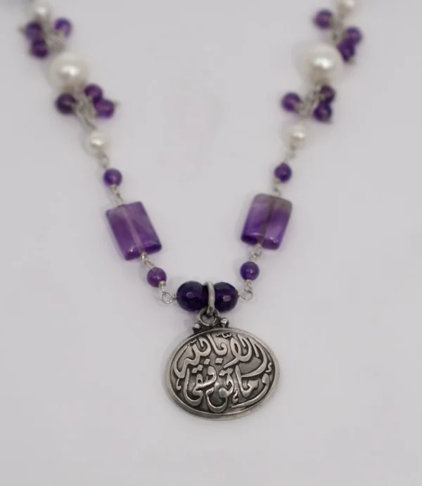 عقد من الأماتست واللولى معدلايه فضة منقوش عليها "وما توفيقى إلا بالله