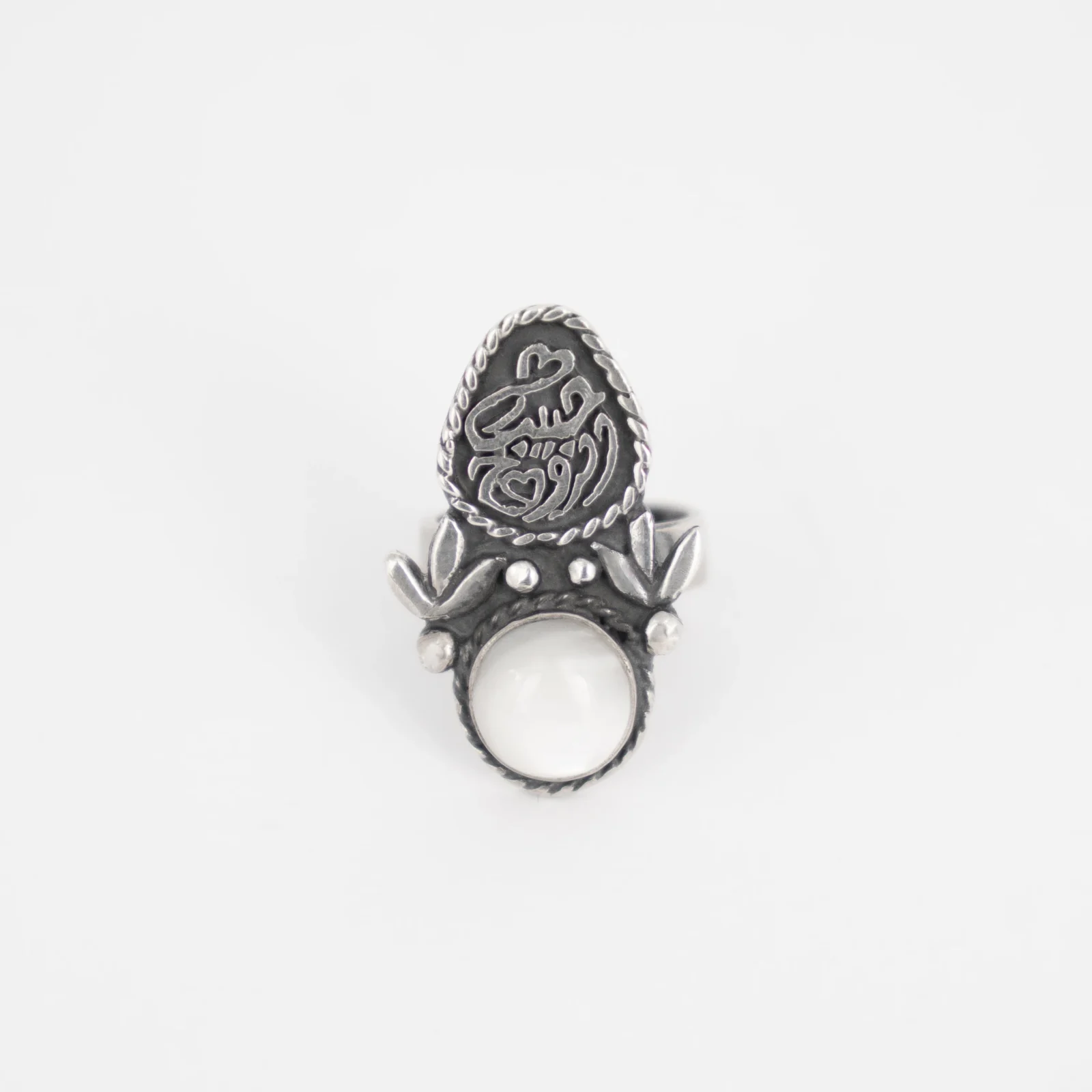 Silver Ring with White Mother of Pearl – “حاول تفتكرنى” Engraving
