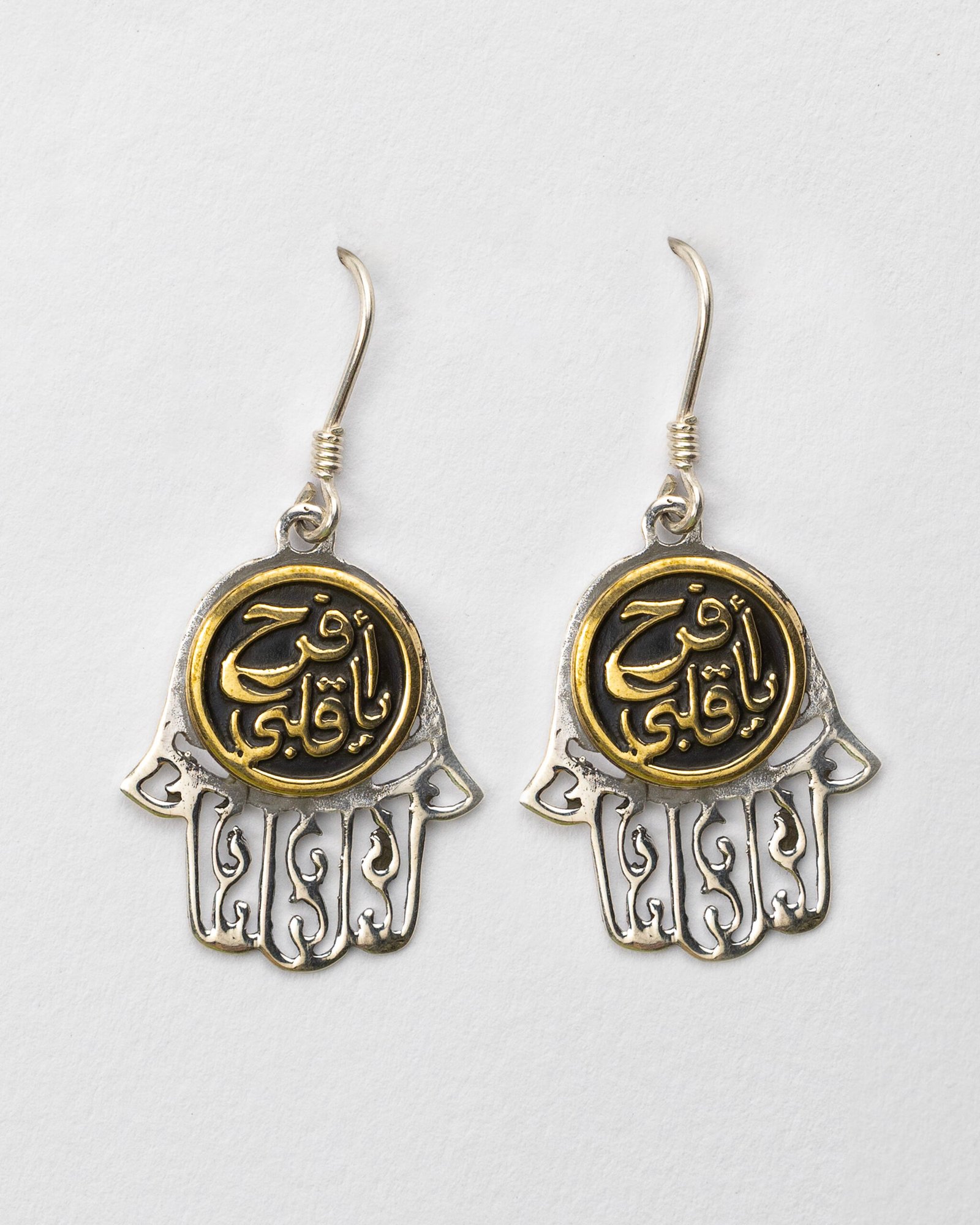 Silver earring Engraved with “يا فرح قلبي ”